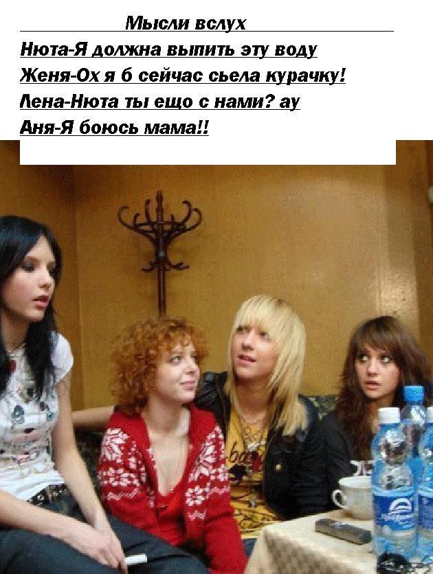 Рис. 5259, добавлено 9.1.2012. Похожие темы: приколы ранеток